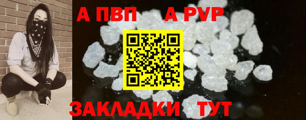 A PVP мука Верхняя Салда