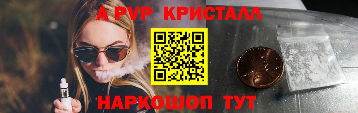Alpha-PVP СК КРИС  Вход с VPN  Верхняя Салда 