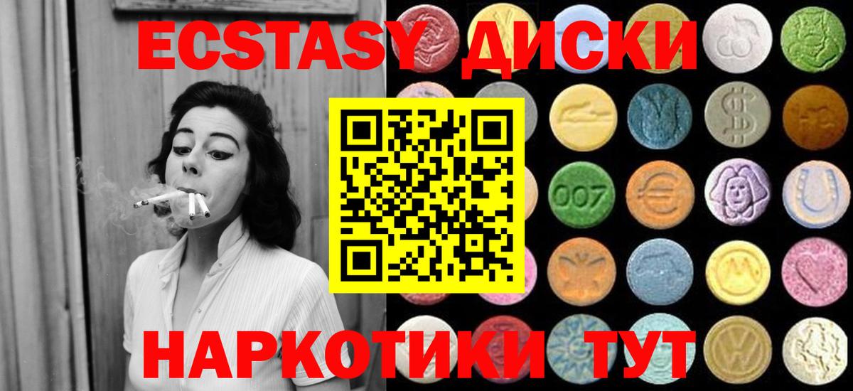 ЭКСТАЗИ таблы  Вход с VPN  Ecstasy  купить   Экстази XTC  Верхняя Салда 
