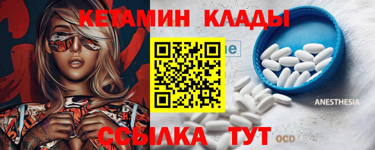 Кетамин VHQ  Вход с VPN  Верхняя Салда  КЕТАМИН VHQ 