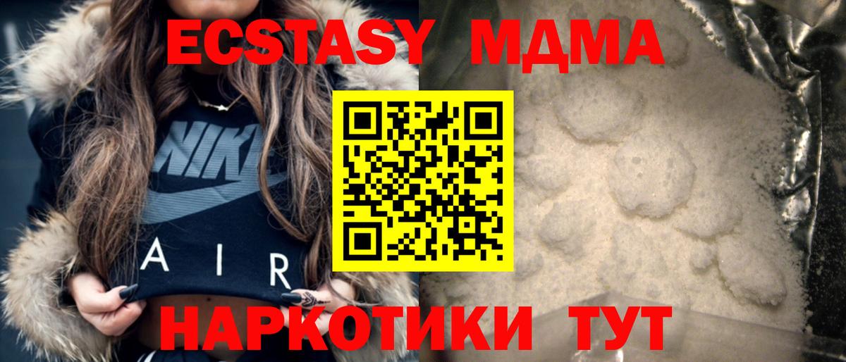 MDMA молли Верхняя Салда