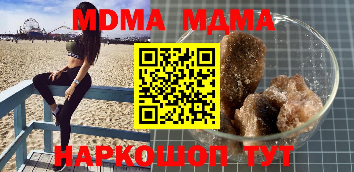 MDMA  МДМА crystal  MDMA crystal  Вход с VPN  Верхняя Салда 