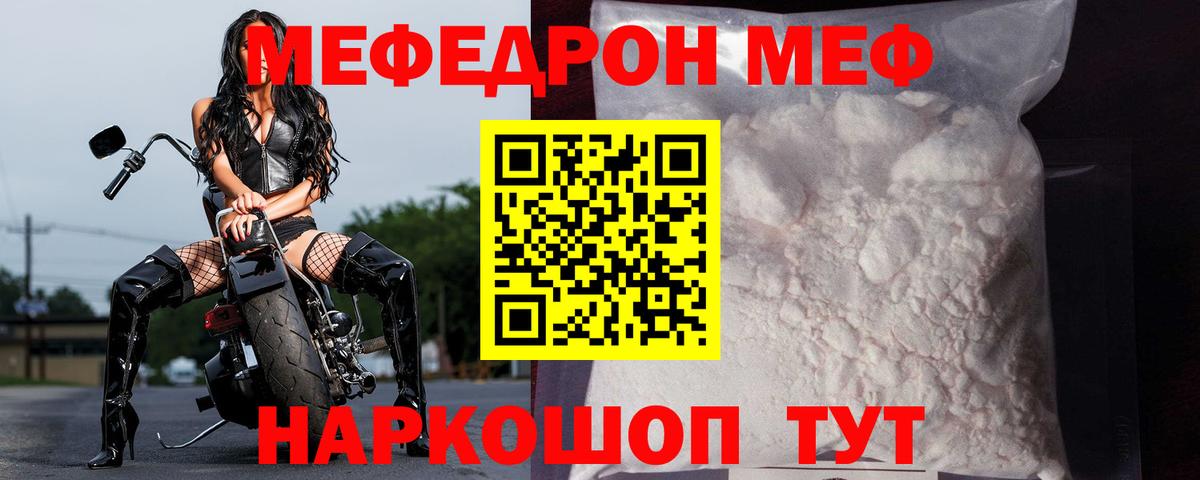 Мефедрон мука Верхняя Салда