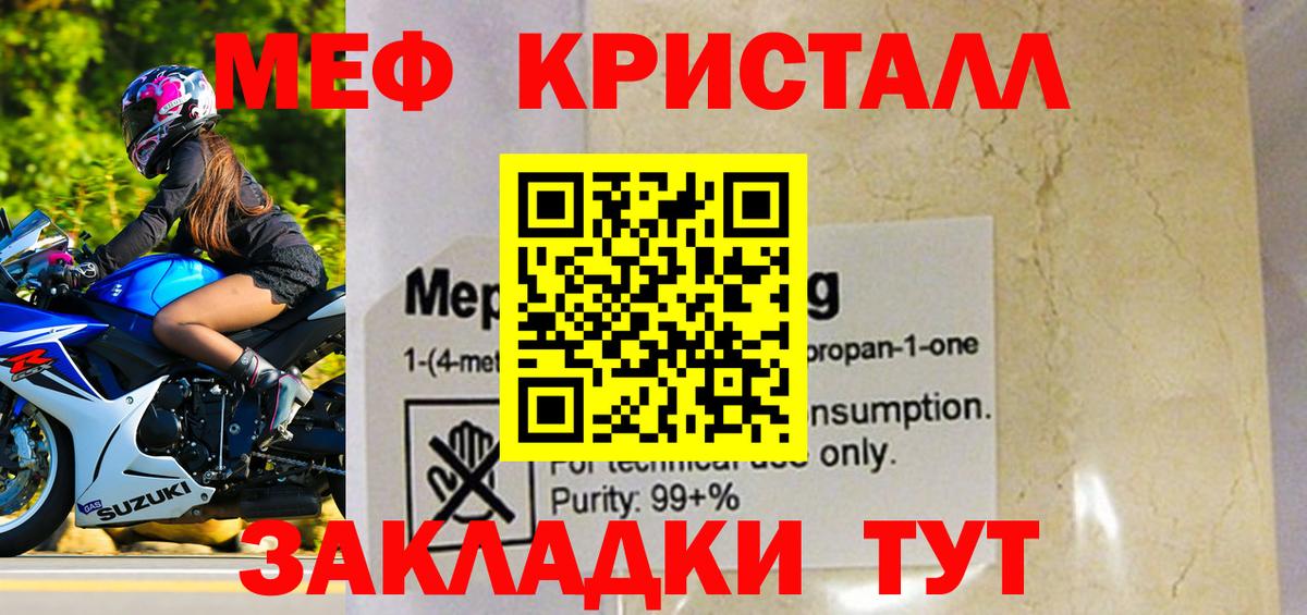 МЕФ кристаллы  Вход с VPN  МЯУ-МЯУ mephedrone  Верхняя Салда 