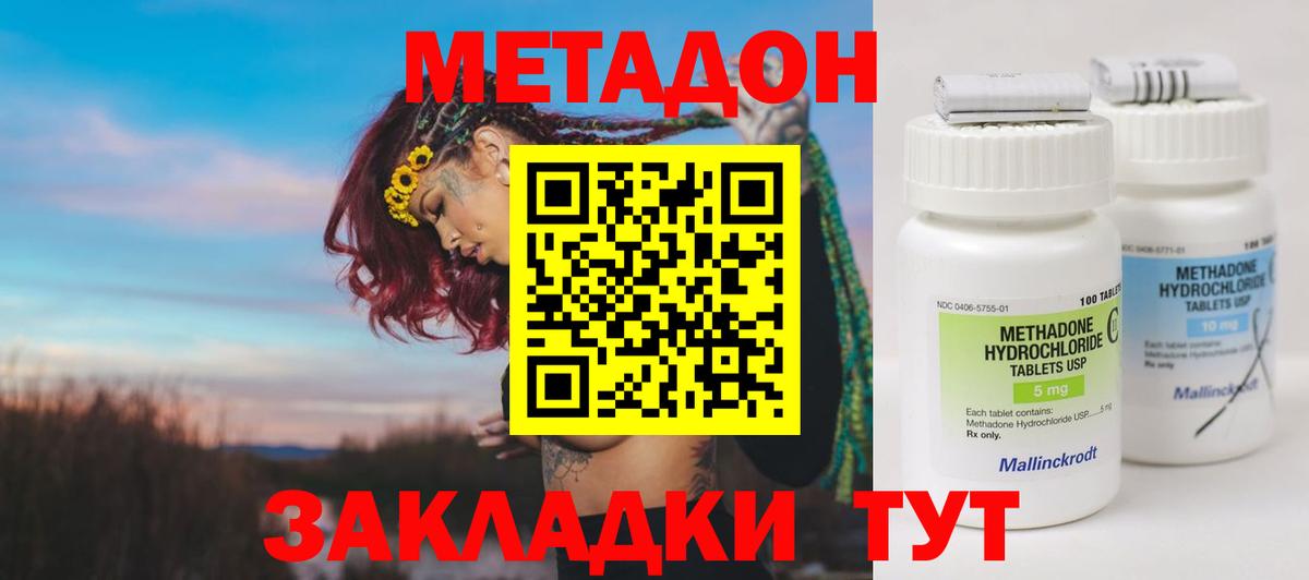 Верхняя Салда  МЕТАДОН VHQ  Вход с VPN 