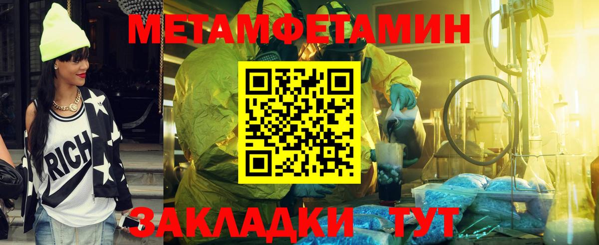 МЕТАМФЕТАМИН кристалл Верхняя Салда