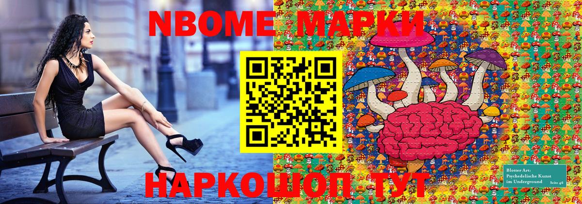 Марки 25I-NBOMe 1,5мг Верхняя Салда
