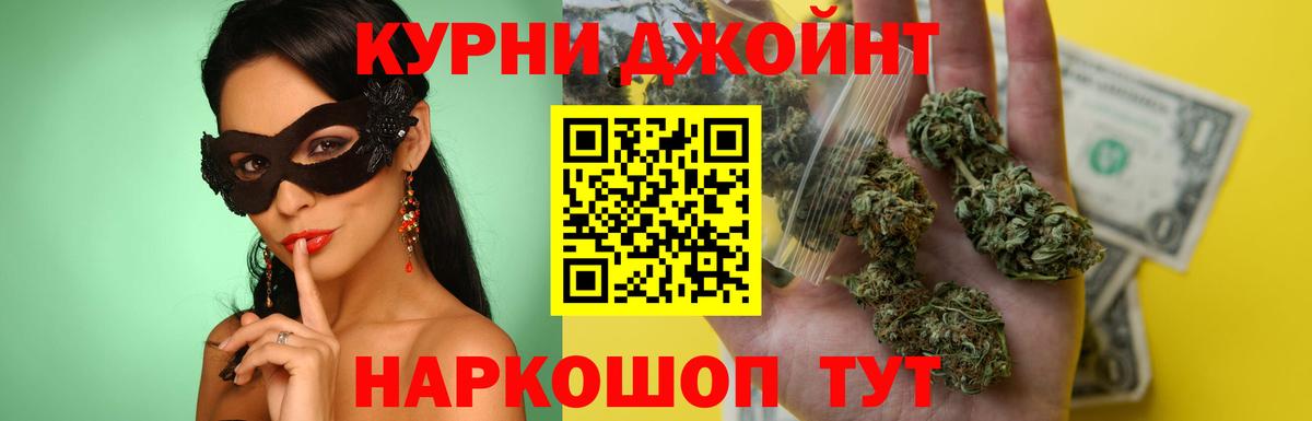 Канабис LSD WEED  Марихуана THC 21%  Вход с VPN  Верхняя Салда 