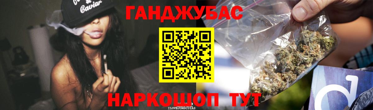 Каннабис Ganja Верхняя Салда
